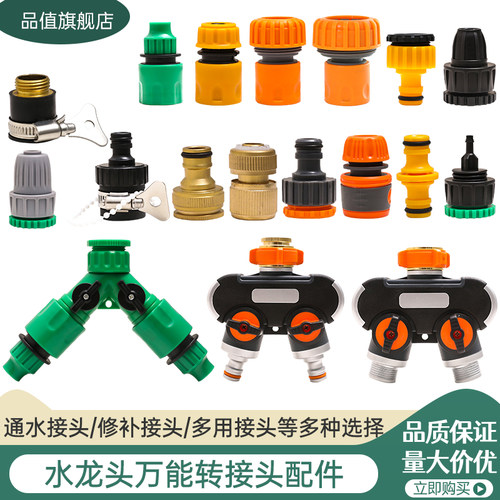 大棚园艺分水龙头塑料自动浇花器