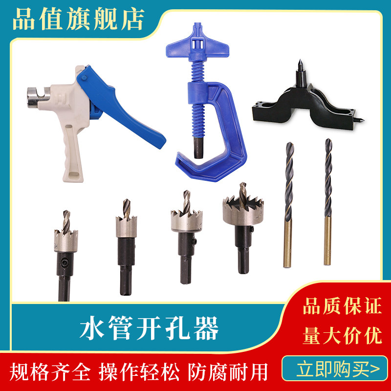 PE管打孔器滴灌管灌溉喷头打孔器滴头打孔器4/7毛管打孔器3/5毛管