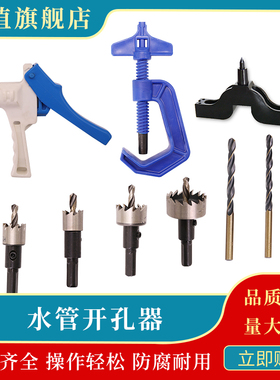 PE管打孔器滴灌管灌溉喷头打孔器滴头打孔器4/7毛管打孔器3/5毛管