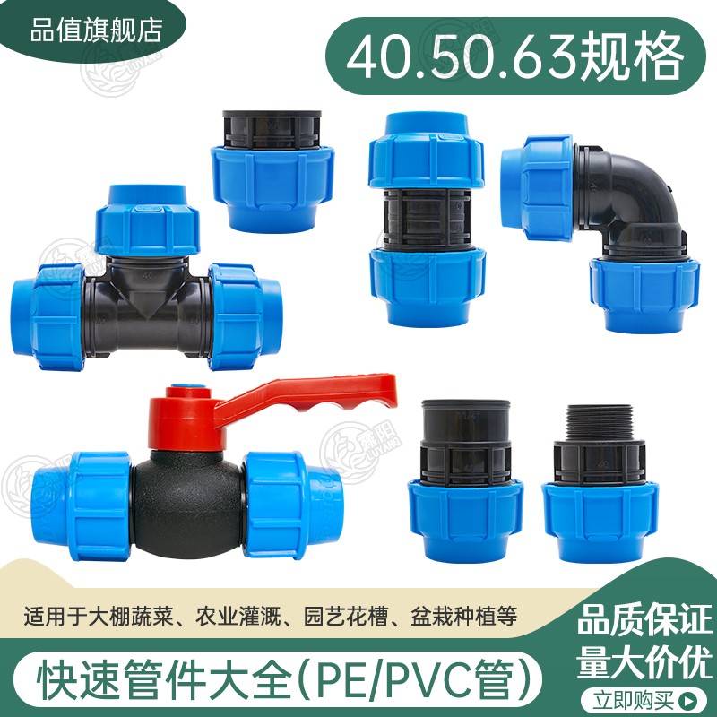 40-63pe配件滴灌管毛管三通图片