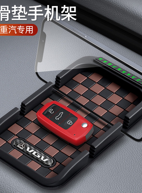 适用中国重汽VGVU70/U75/PLUS/U70Pro汽车载导航支架停车牌置物垫
