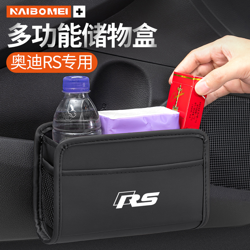 奈博美汽车翻毛皮座椅收纳盒