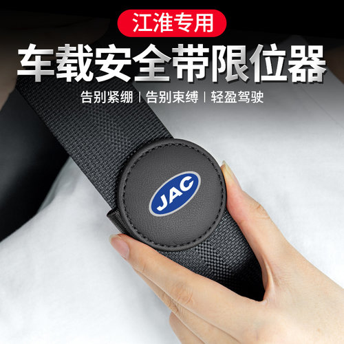 【车载好物】汽车安全带限位器