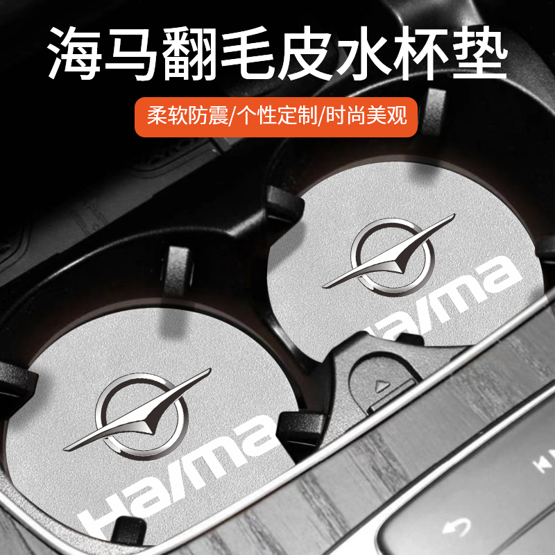 奈博美翻毛皮防滑水杯垫