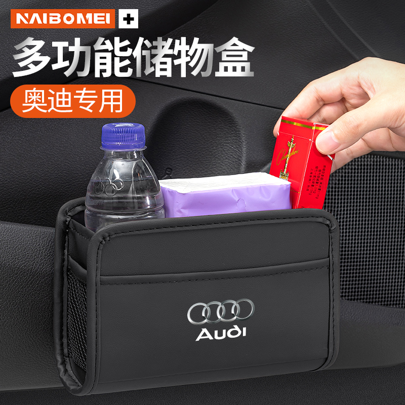 奈博美汽车翻毛皮座椅收纳盒