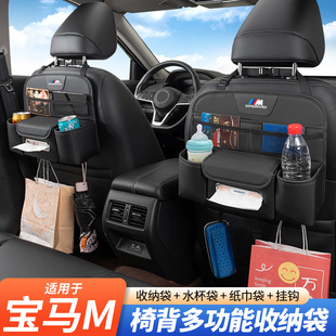 适用于宝马3系5系1系7系X1X2X3X4X5X6汽车座椅收纳袋多功能储物袋