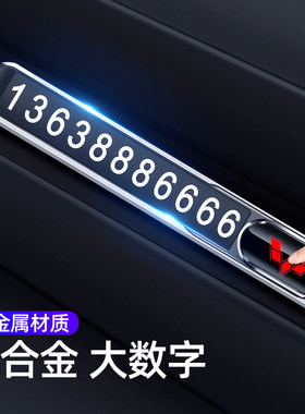 奈博美汽车挪车电话号码卡