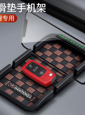 适用汉腾X7X5幸福e+新能源V7X8RED01汽车载导航支架停车牌置物垫
