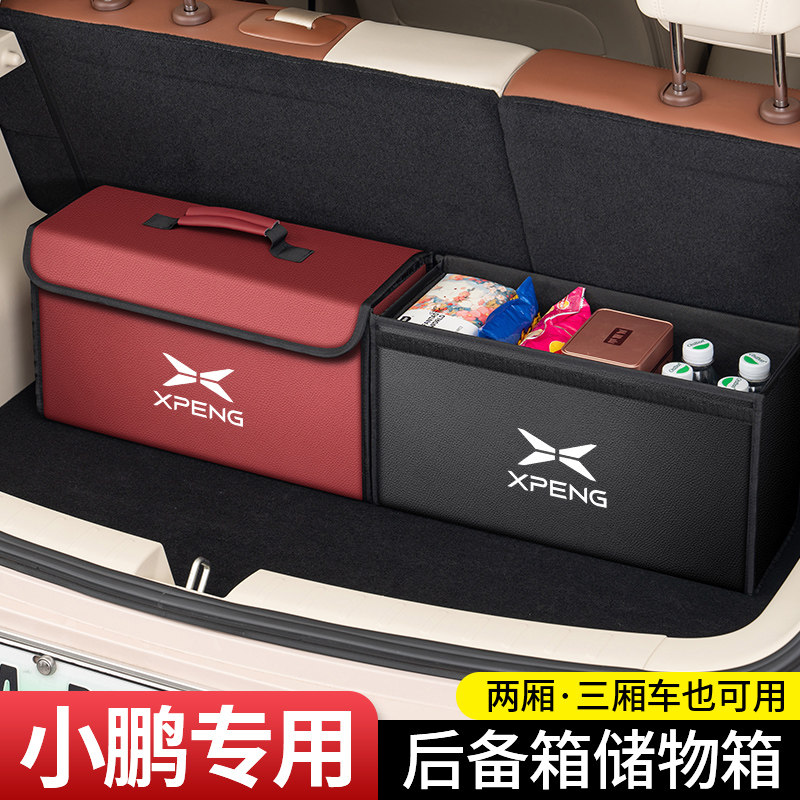 奈博美汽车小号后备箱收纳箱