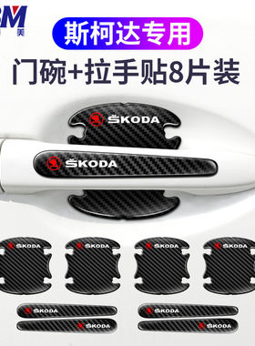 奈博美滴胶碳纤纹门碗门把手贴