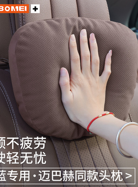 适用深蓝SL03 S7汽车载头枕四季通用座椅护颈枕腰靠托车内饰用品