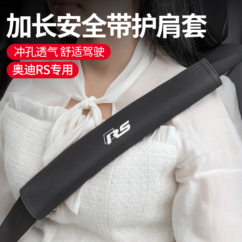 奈博美翻毛皮安全带护肩