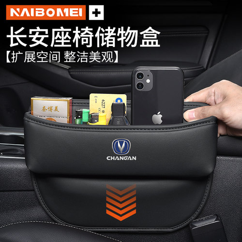 奈博美汽车皮革座椅收纳盒