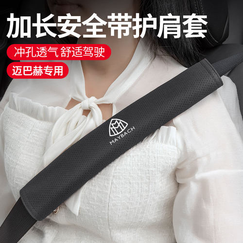 奈博美翻毛皮安全带护肩