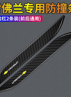 奈博美滴胶碳纤纹保险杠防撞条