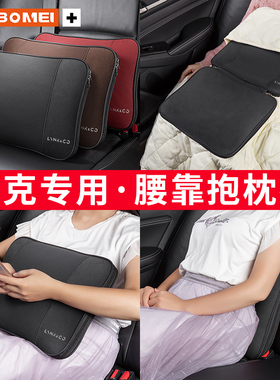 适用领克01 02 03 05 06 09 ZERO车载腰靠托多功能抱枕被垫内饰品