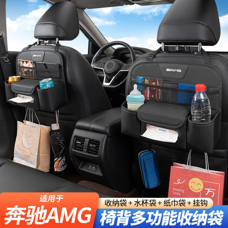汽车座椅背多功能收纳袋