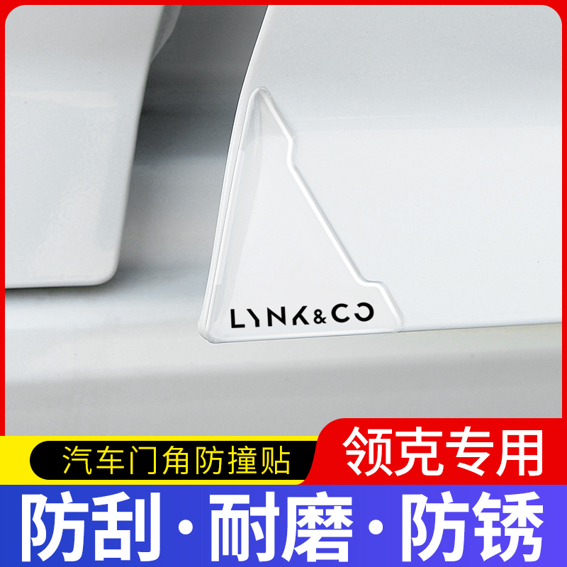 透明隐形 通用车型  防刮防磕