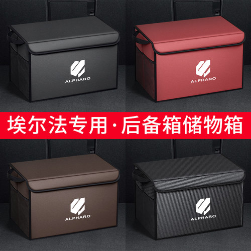奈博美汽车后备箱收纳箱