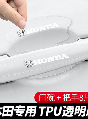 奈博美透明TPU门碗膜拉手贴