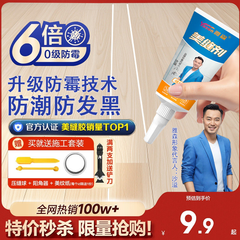 美缝剂地砖瓷砖专用防水防霉家用环氧彩砂填缝剂工具聚脲贵族银胶