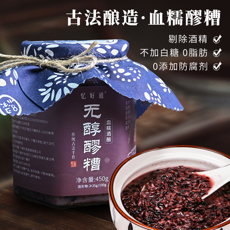 无醇血糯米醪糟农家自酿月子米酒哺乳期下奶追奶无酒精月子酒廖糟