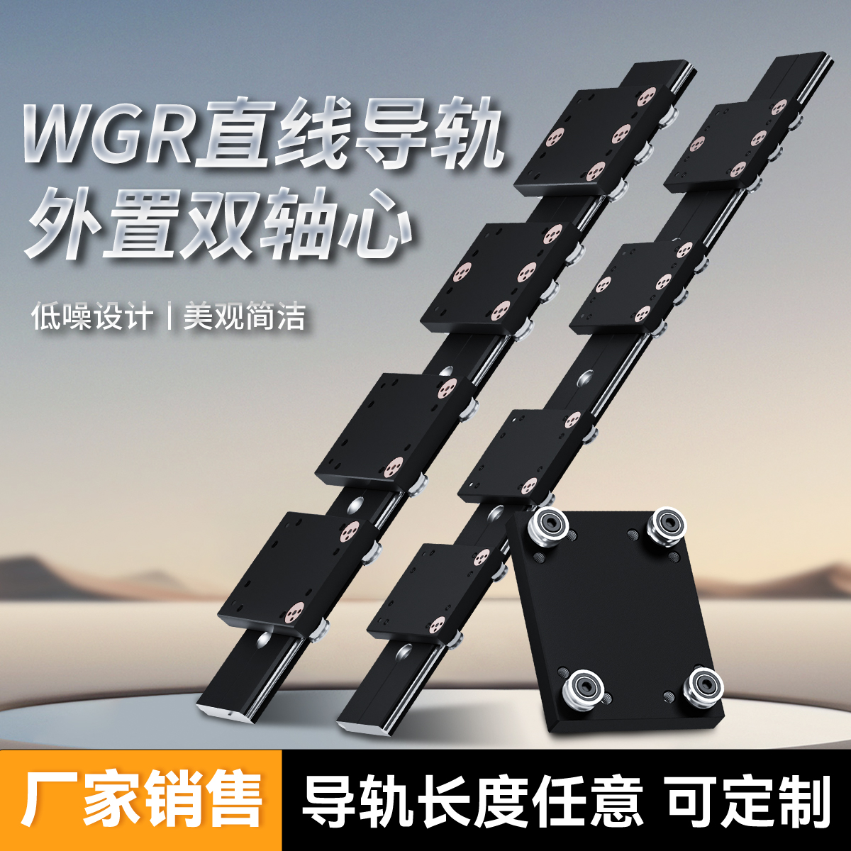 直线导轨 外置双轴心 WGR 50-100木工机械滚轮滑块光轴铝型材滑轨