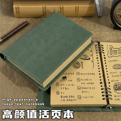 A5软皮牛皮纸活页笔记本