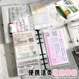 活页收纳袋文件夹装药收纳本a6活页夹收纳册证件旅行车票据收纳册零钱存钱本证件收纳夹网红药物药品分装袋子