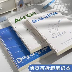 B5卡通线条小狗活页笔记本不硌手大容量可DIY线圈本初中生高中生专用A5横线空白活页本考研大学生错题摘抄本