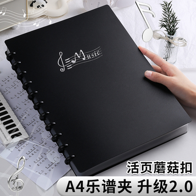 【热卖推荐】简约黑色活页乐谱夹