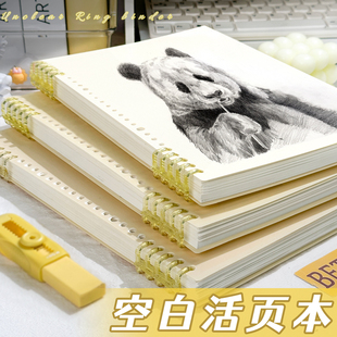 简约空白活页本活页笔记本子不硌手可拆卸绘画本A4美术生专用本A5B5素描写生本随身日常笔记思维导图盖章本