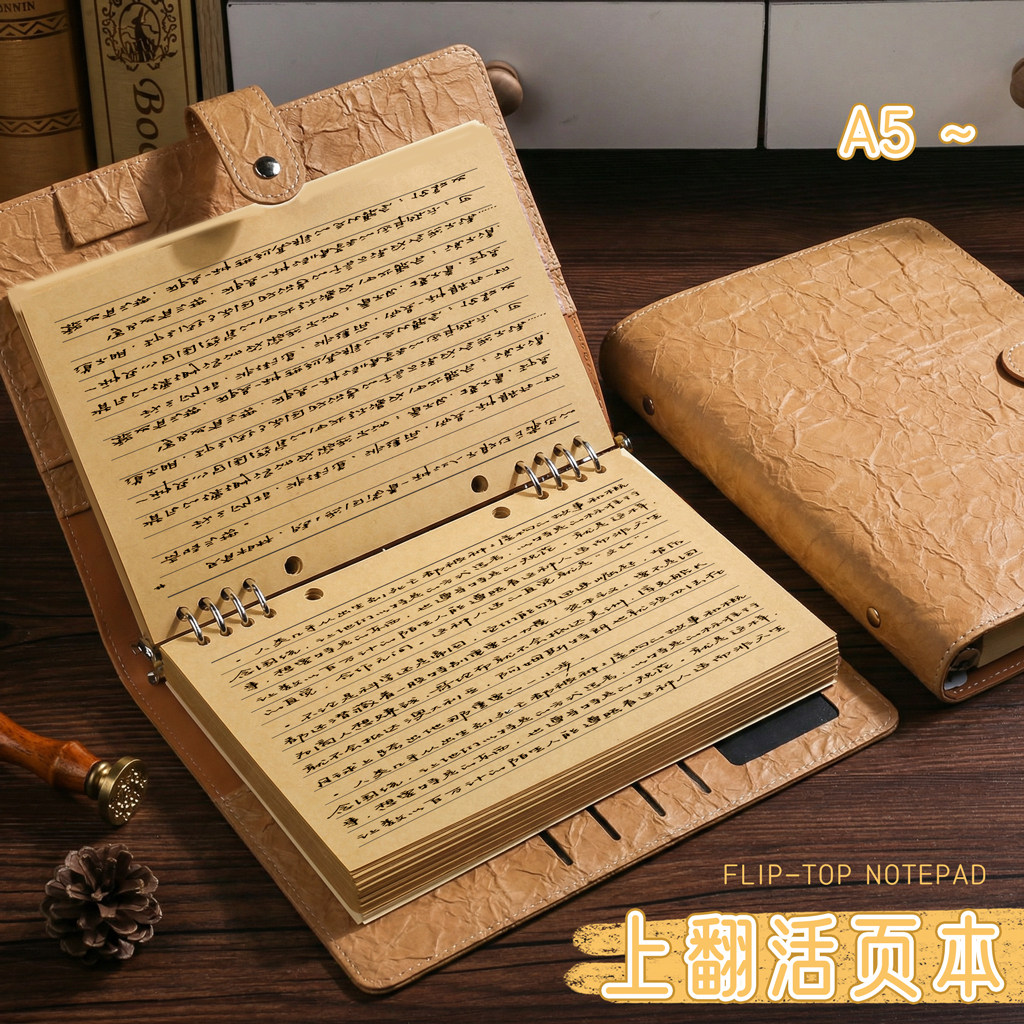 A5上翻牛皮纸活页笔记本横版笔记本办公记事本空白手账本简约活页本学生高颜值复古加厚商务学习日记本成人图片