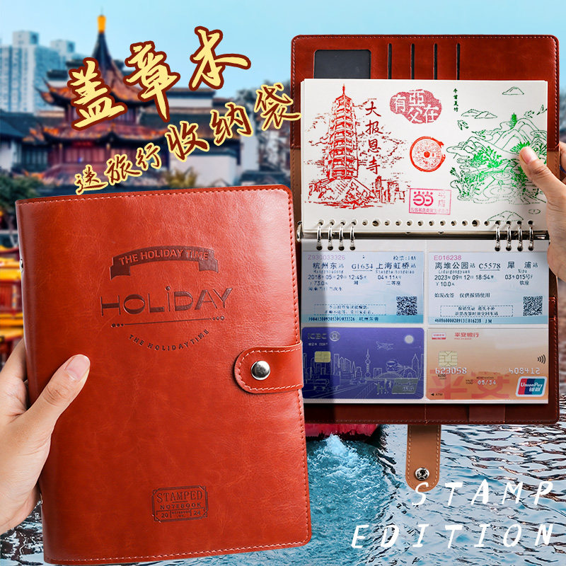 【热卖推荐】复古旅行手帐本图片