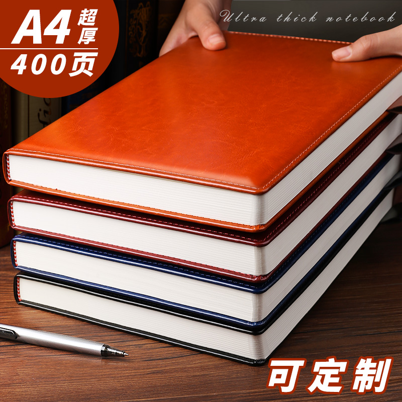 可定制a4笔记本本子加厚加大