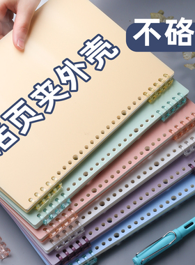 a4活页本外壳可拆卸活页扣环夹子封面皮b5笔记本单卖26孔配件a5环扣打孔装订收纳线圈软皮diy自制不硌手塑料