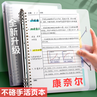 康奈尔5r记忆法笔记本子简约大学生考研法考网格本B5加厚可拆卸方格活页纸替芯初中生超厚A4活页本不硌手