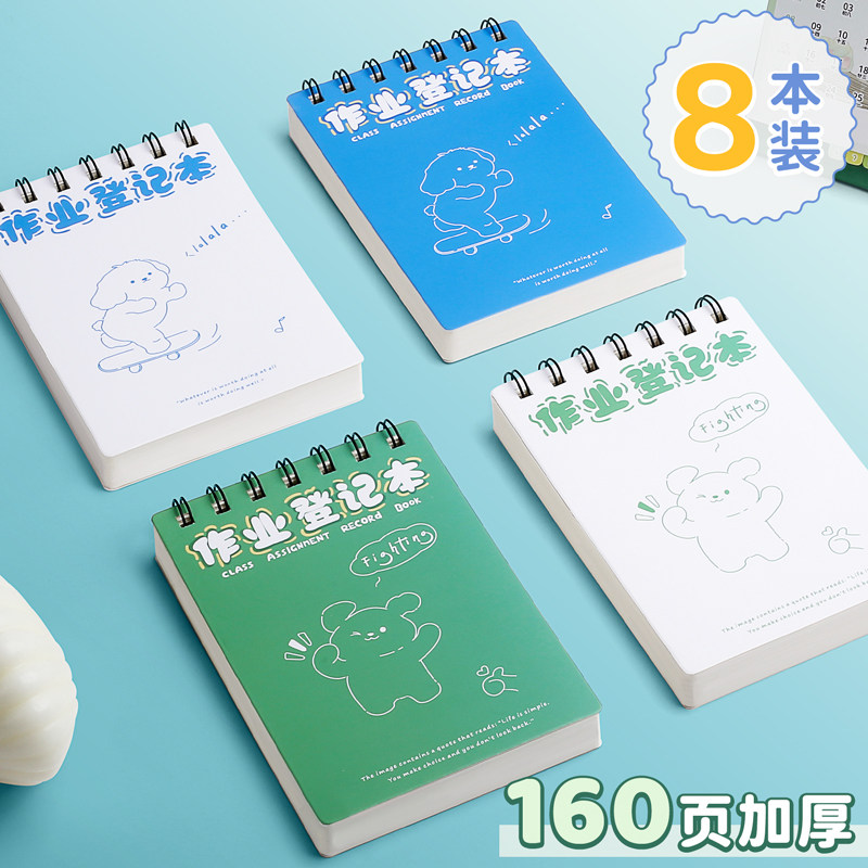 【新款】A6卡通风家庭作业登记本图片