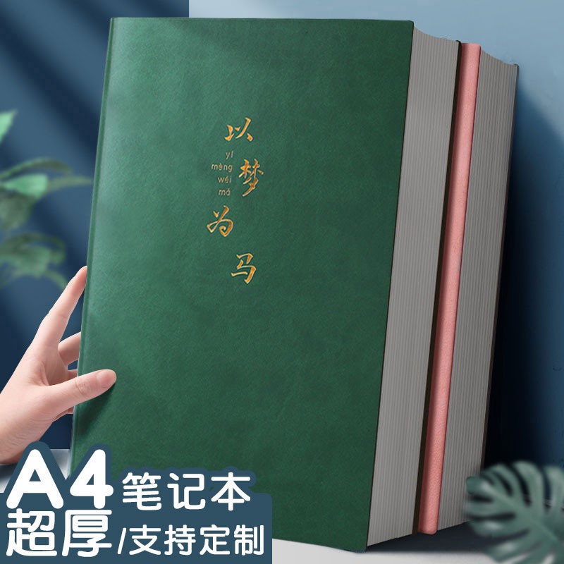 a4笔记本子简约空白软皮可定制