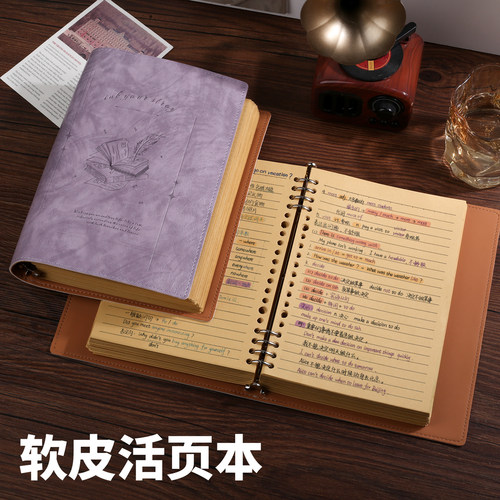 羽之书A5皮面牛皮纸活页笔记本笔记本办公记事本空白手账本简约可拆卸活页本学生复古加厚便携式高颜值日记本