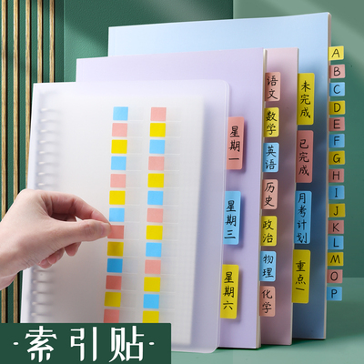 索引贴小条标记标签贴纸分类