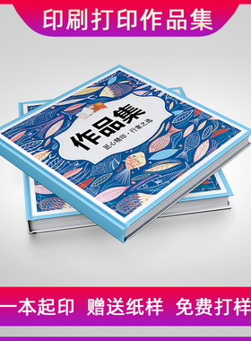 画册印刷宣传册定制幼儿园毕业相册纪念册设计书籍影集VI手册样本照片书资料复印蝴蝶对裱精装1本打印作品集