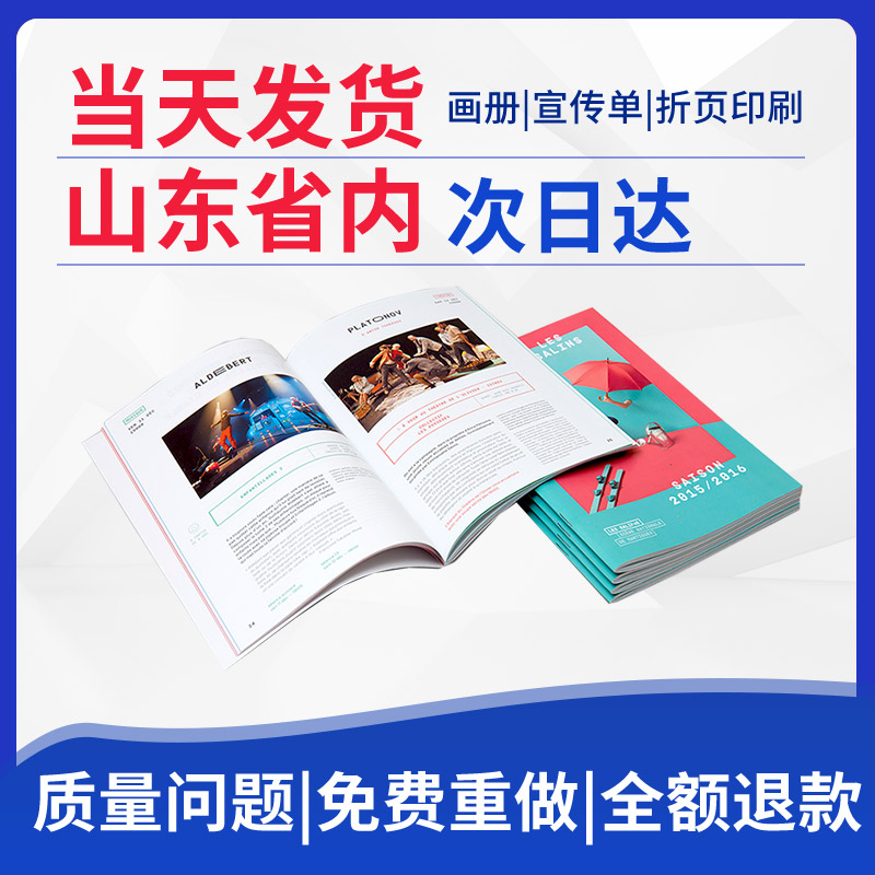 作品集打印画册印刷宣传册定制