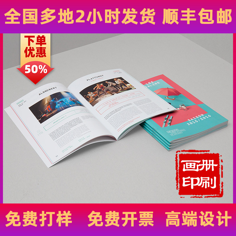 画册印刷企业宣传册定制公司册子书本说明书手册图册个人书籍定回忆录小说书套硬盒蝴蝶精装高端打印作品集
