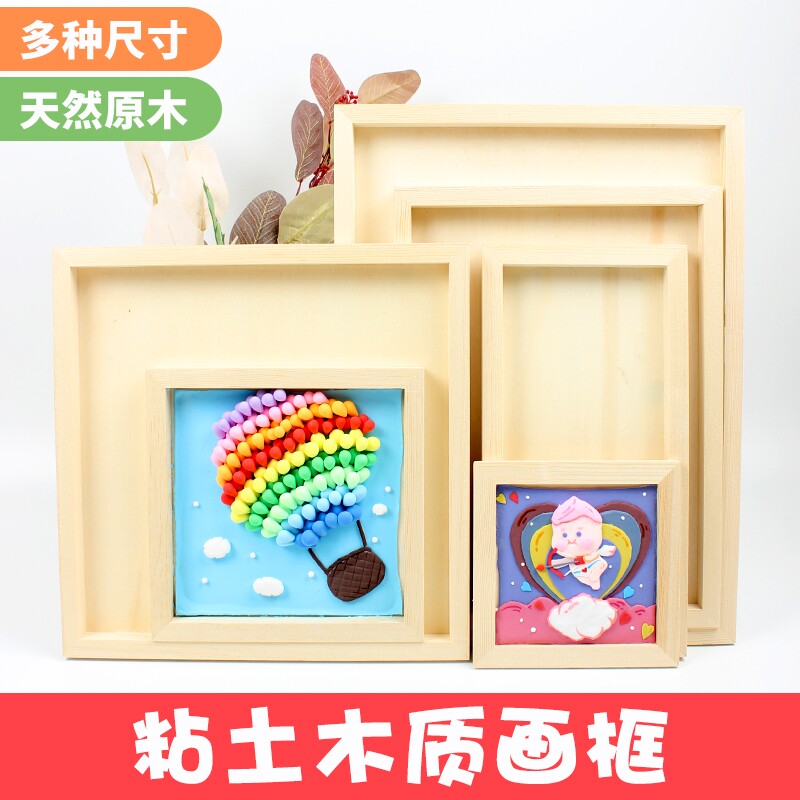 儿童画框装裱简易超轻粘土幼儿园创意手工diy木质立体专用油画框|msdalam kategori Aksesori rumah, photo Frame/Frame - dari Buy2taobao.com untuk memberikan perkhidmatan ejen Taobao profesional membeli
