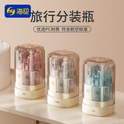 HAYAN海迎轻奢分装瓶1