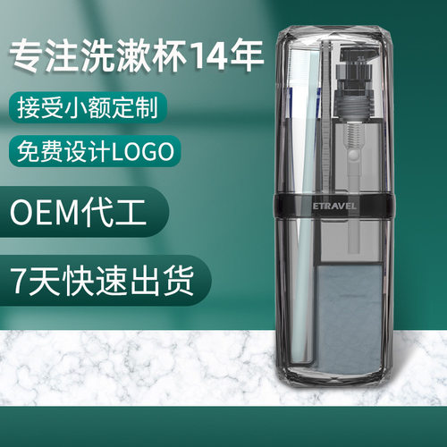 HAYAN海迎透明洗漱杯便携套