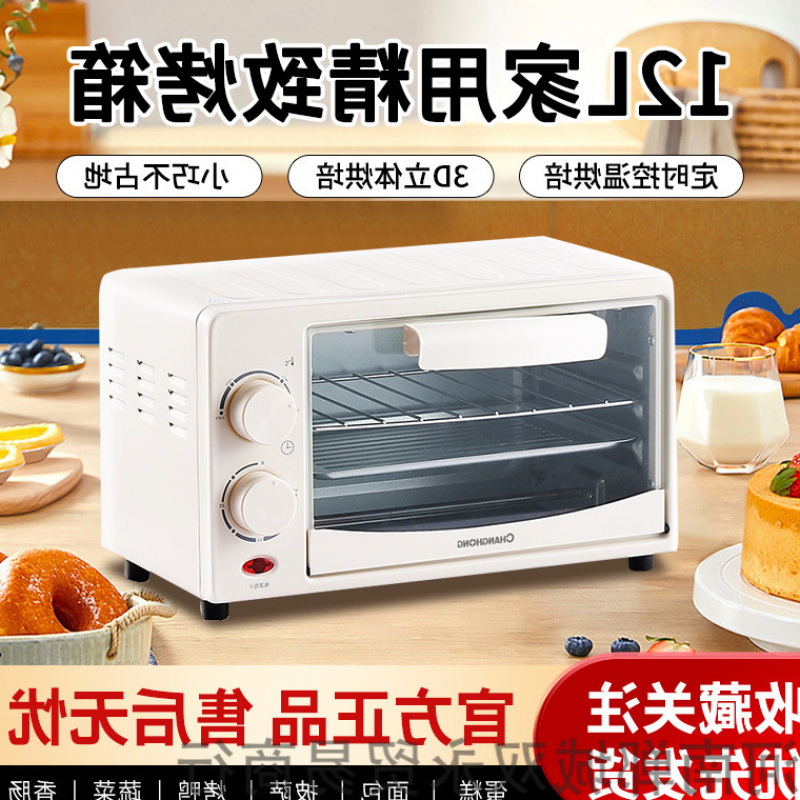高端电烤箱家用台式多功能烘焙烧烤一体机家庭全自动智能小型代发