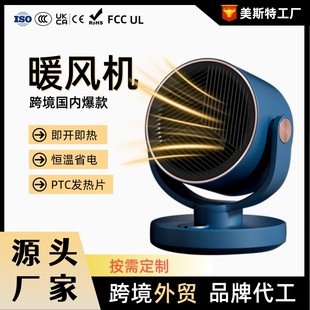 美斯特跨境暖风机PTC发热家用电暖气1800W大功率摇头欧规取暖器促