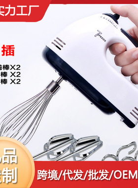 厂家批发家用电动手持打蛋器迷你搅拌机搅蛋器打奶油烘焙蛋糕礼品